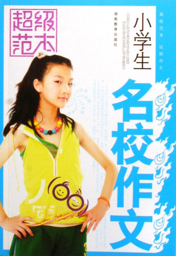 {垃圾袋作文}.