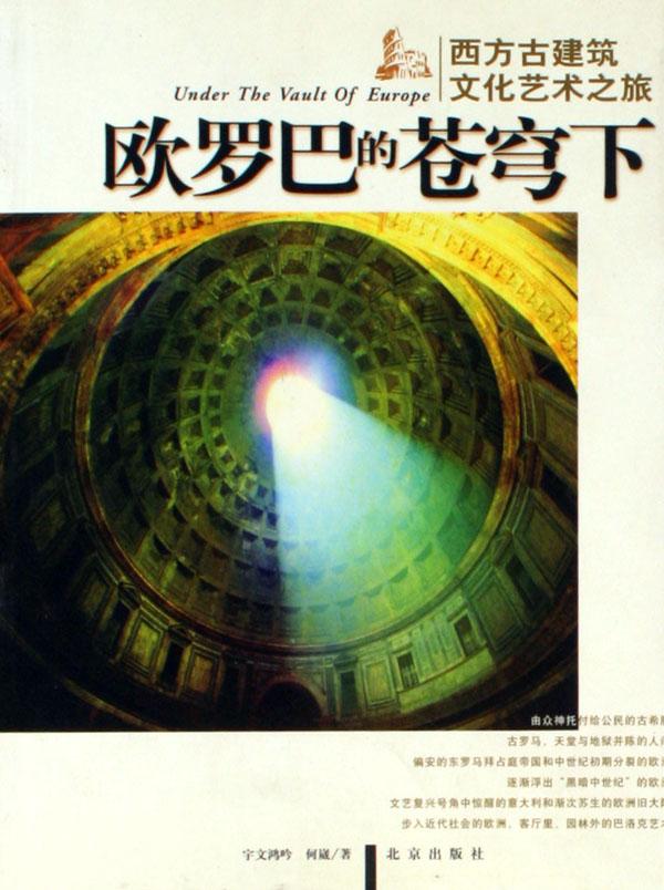 欧罗巴排名_fgo欧罗巴