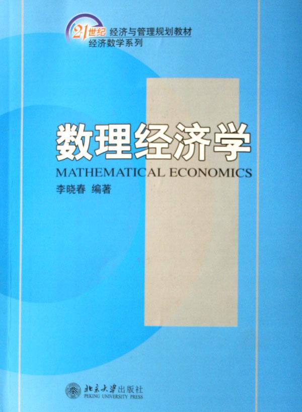 21世纪经济与管理规划教材_21世纪经济与管理规划教材 财务管理