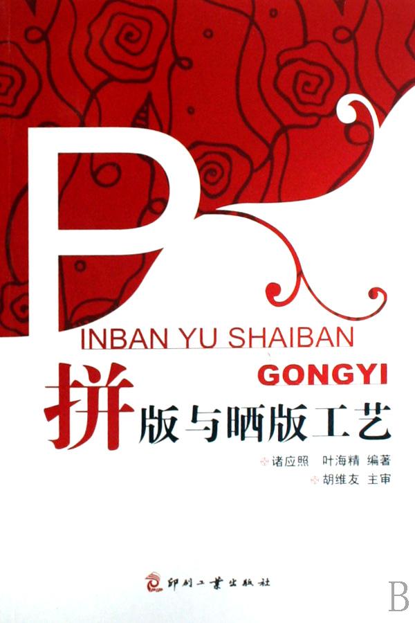 晒版招聘_4月19日招聘求职信息
