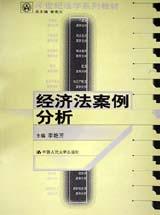 经济法案例分析报告_经济法案例分析报告