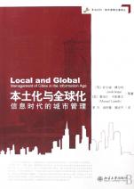 关于文学名著看西方语言文化的中国本土化倾向的毕业论文模板范文