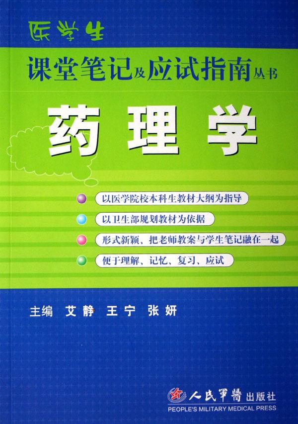 病理学排名_法医病理学图鉴图片(2)