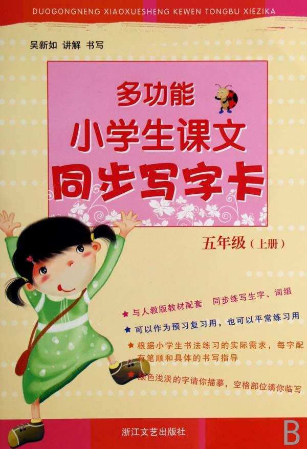 幼儿成长记录册(小班上)\/快乐成长