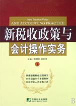 印度税收新政策 cover_714189_528_big.jpg