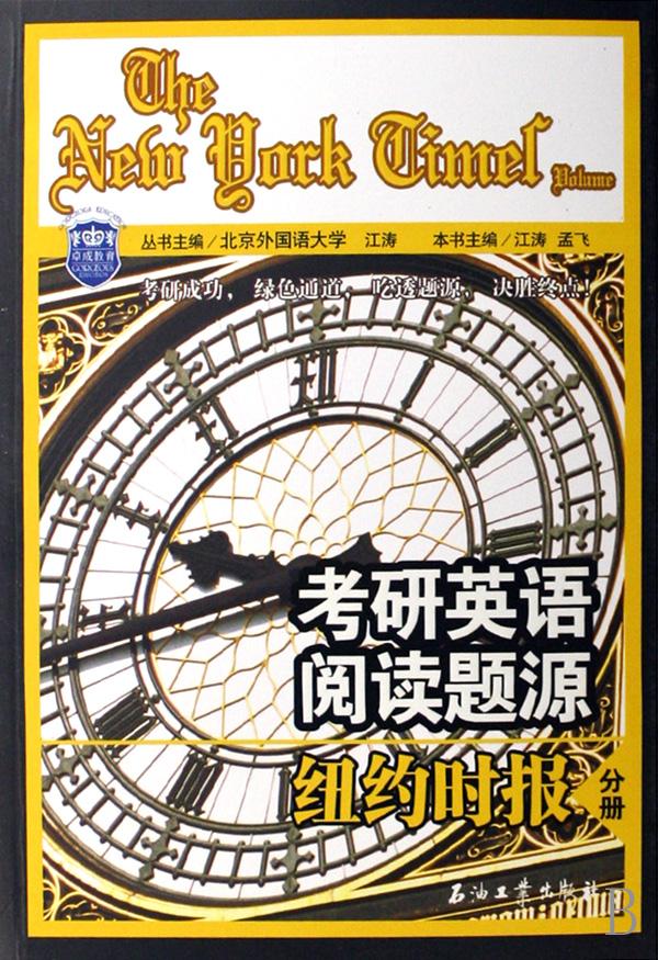 考研英语阅读题源(纽约时报分册)