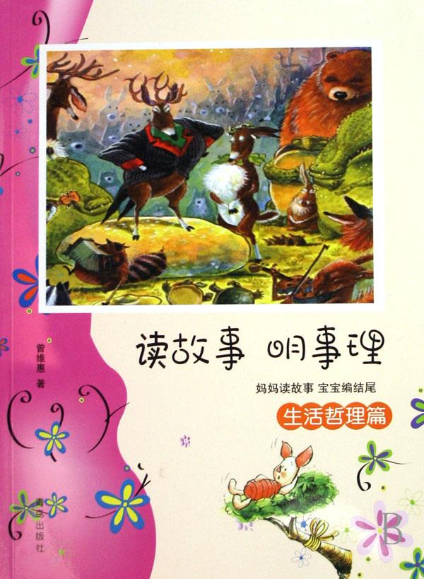 {事理故事}.