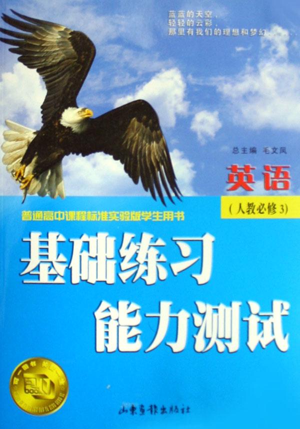 2007年上海中考语文零距离测试卷集--同步训练