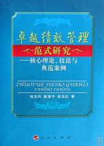 关于文化管理范式概的学士学位论文范文