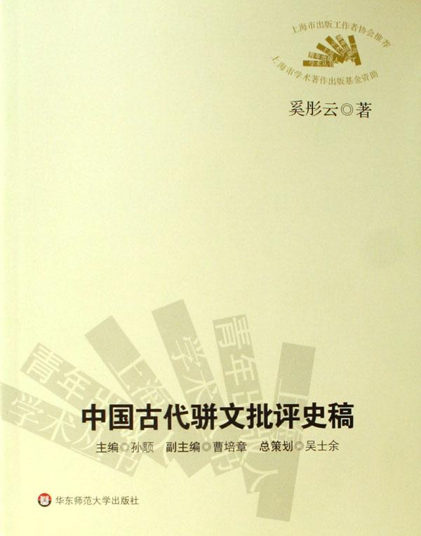 中国人口迁移史稿_中国人口迁移史稿,作者签名本 90年1版1印 稀缺本 仅印834册(2)