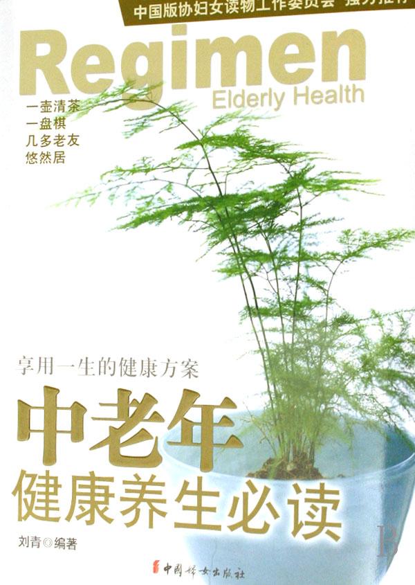 高中数学(必修3配人教B版新课标)\/典中点综合