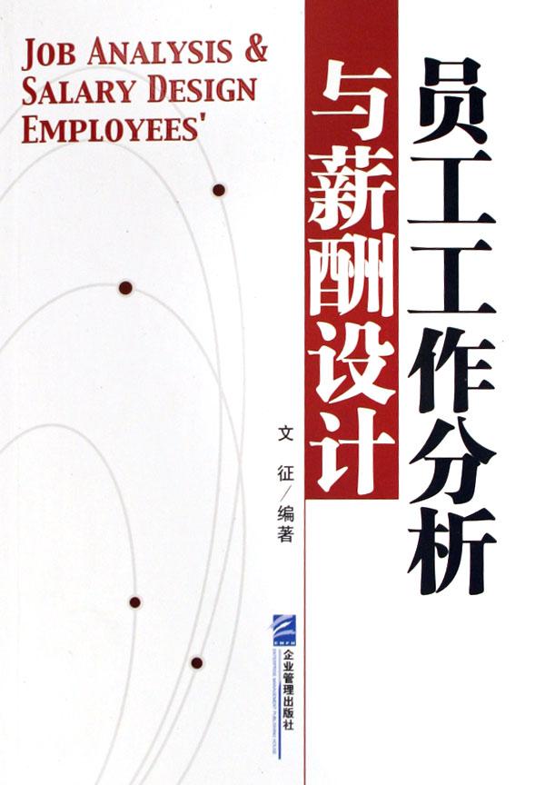 收入证明_职工收入分析怎么写