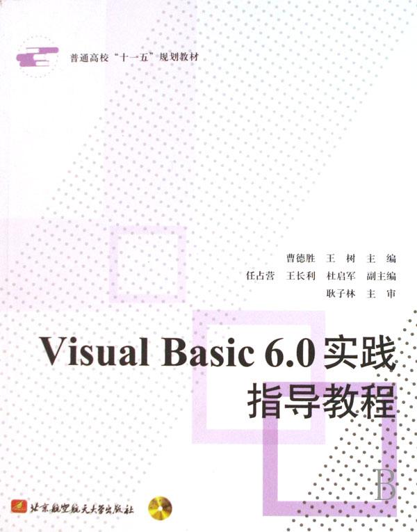 Visual Basic6.0(У滮)