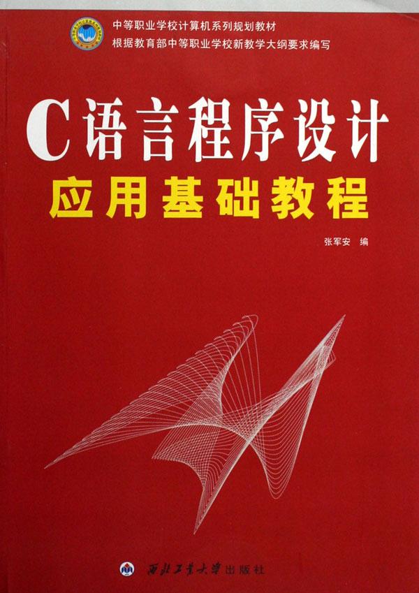 c语言入门教程
