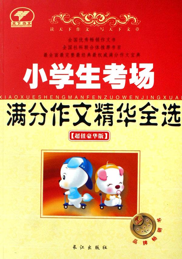 2007年上海高考生物零距离突破测试卷集--全真