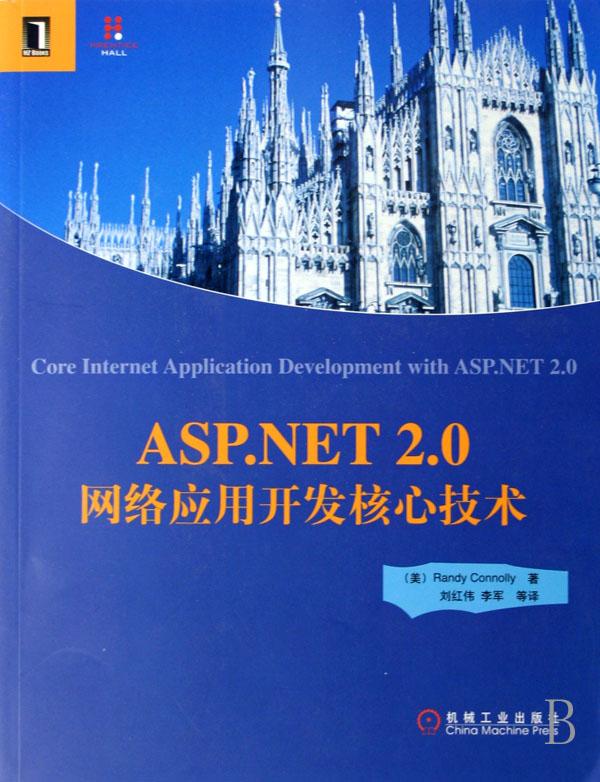 ASP.NET2.0网络应用开发核心技术