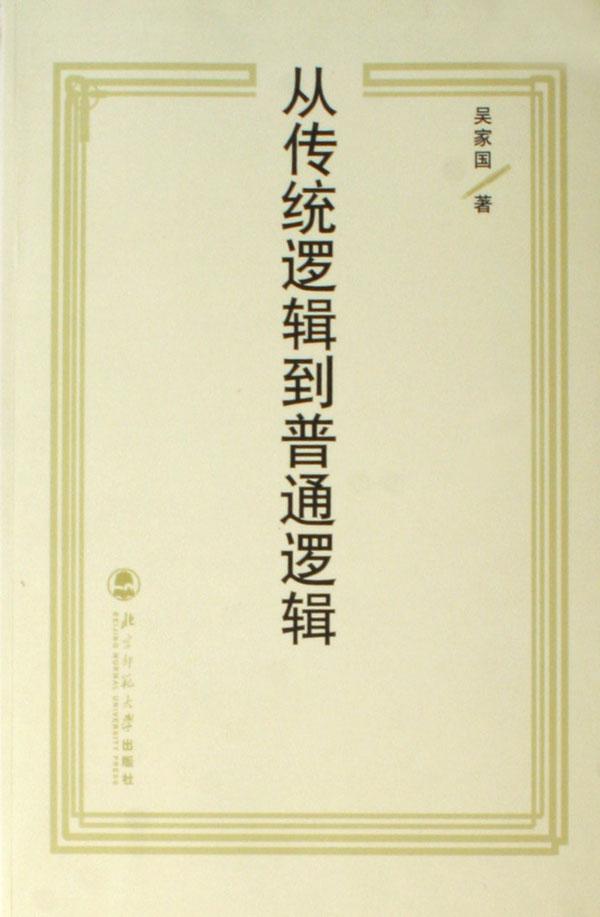 逻辑学排名_逻辑学五种关系欧拉图(2)