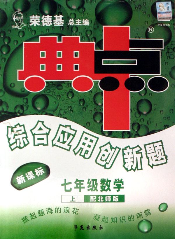 高中物理必修(1人教版)\/名校名师导学零失误训