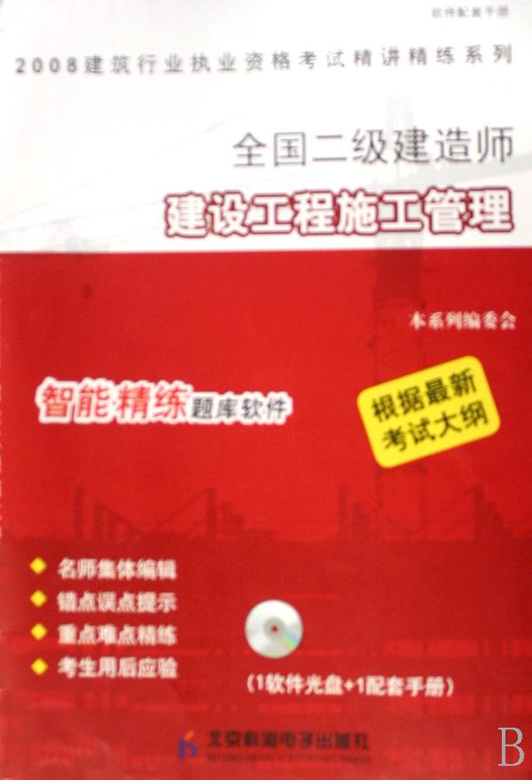 建筑管道工程施工程序一级建造师