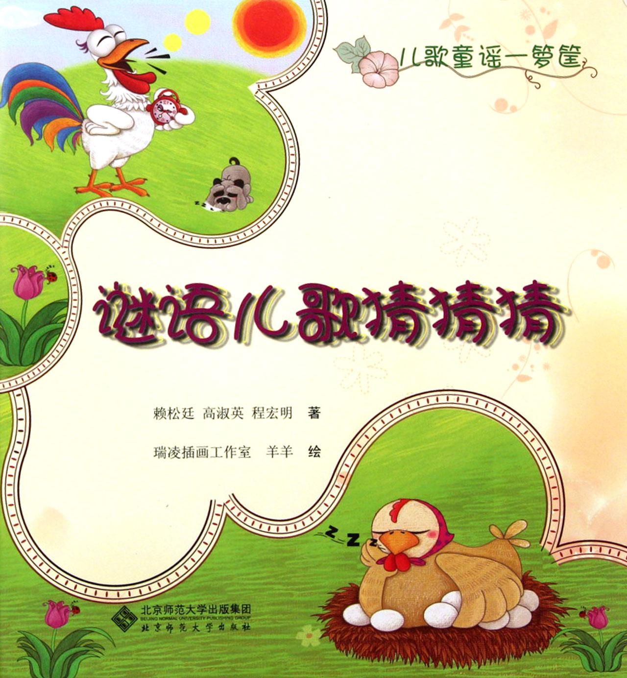 一筐泥一筐沙沙子猜成语_一筐鸡蛋图片(2)