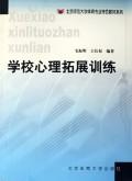 环境工程基础(环境工程专业)\/高等专科学校高等