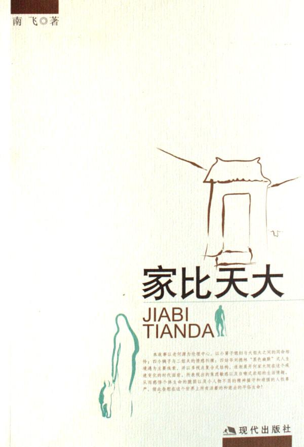 有啥话要跟<em>小姨子</em>说