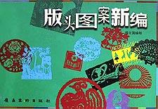 关于行为主义心理学的儿童观述评的电大毕业论文范文