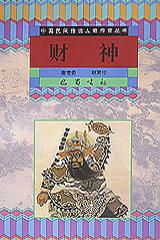 旅游学概论\/高等专科旅游管理专业系列教材