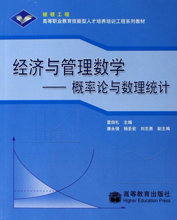 教育经济与管理_教育经济与管理专业(2)