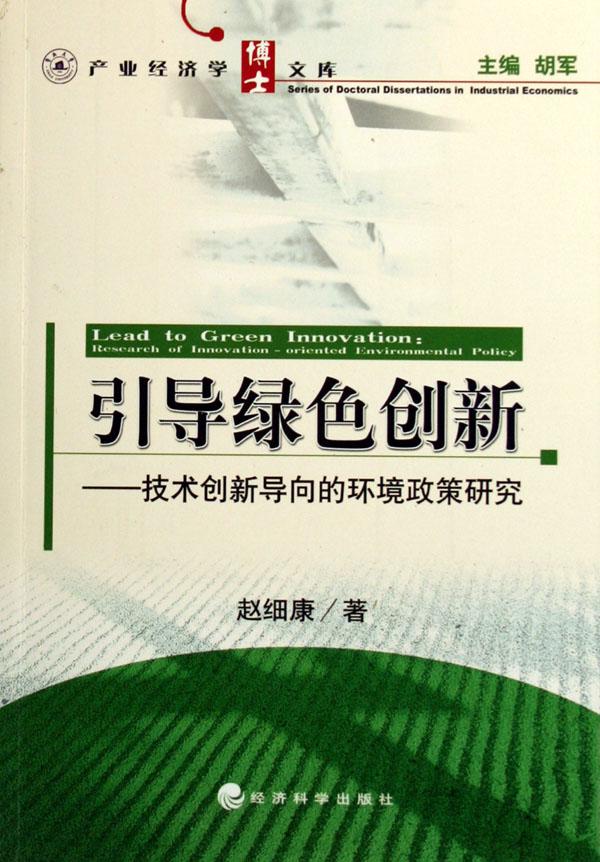产业经济学排名_经济学考研 产业经济学全国院校排名及分数线(2)