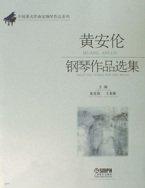 中国著名作曲家经典作品推荐 cover_465150_large.jpg