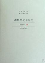 关于写作伦理:1990年代来中国当代文学的一个关键词的专升本毕业论文范文