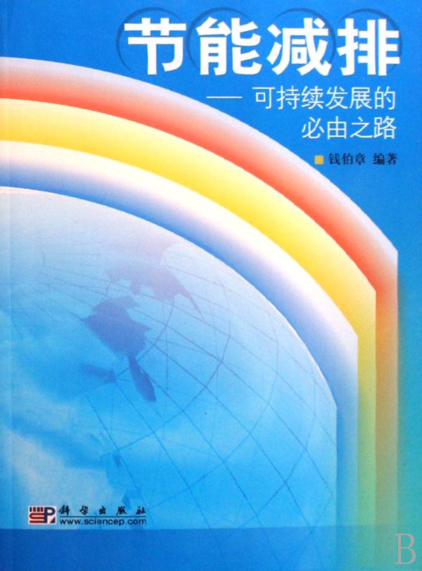 节能减排是实现经济可持续发展的重大举措。下列举措不符合这一要求的是