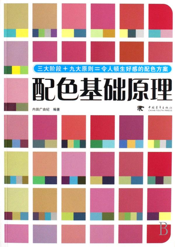 印刷中表现颜色的原理是什么_专色印刷是什么意思(2)