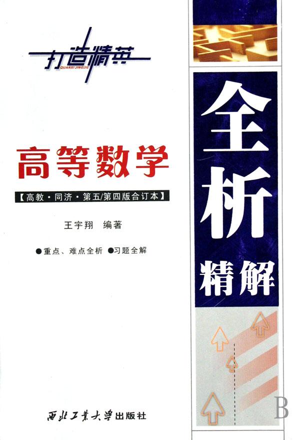 Linux网络操作系统与实训(高职高专计算机网络