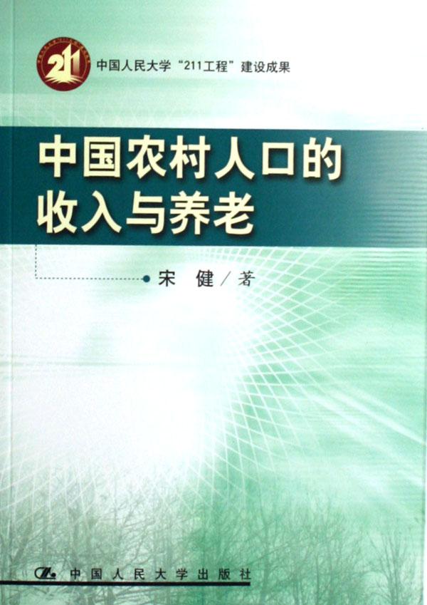 人口学排名_吴丽丽人口学(3)