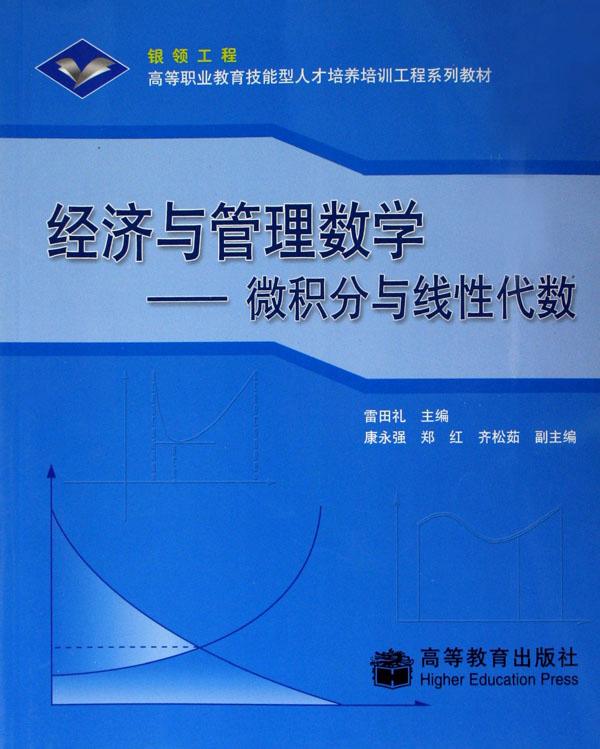 教育经济与管理_教育经济与管理专业(2)