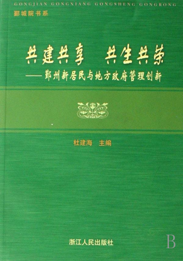 信息技术基础教学设计案例选编\/普通高中课程