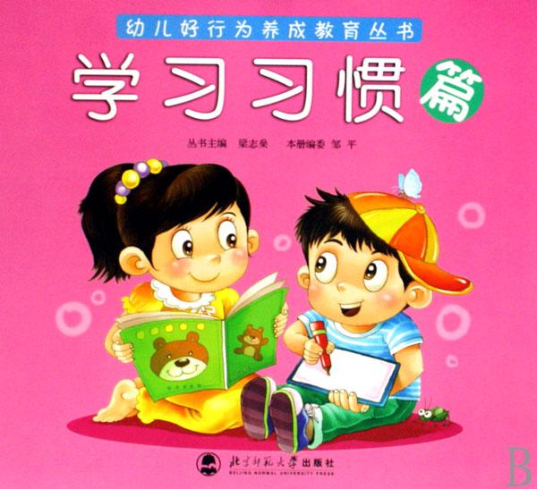 同学请坐好书 cover_564891_large.jpg