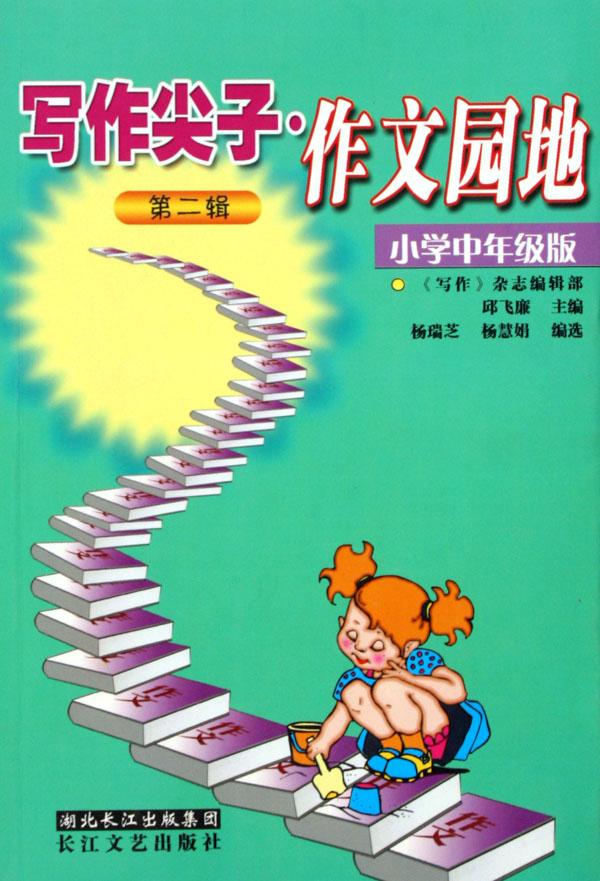 {关于战胜困难的作文800}.