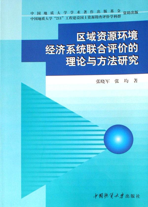 人口资源环境经济心得_人口研究所组织结构