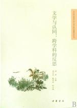 什么是文化什么是文艺 cover_741131_347_big.jpg