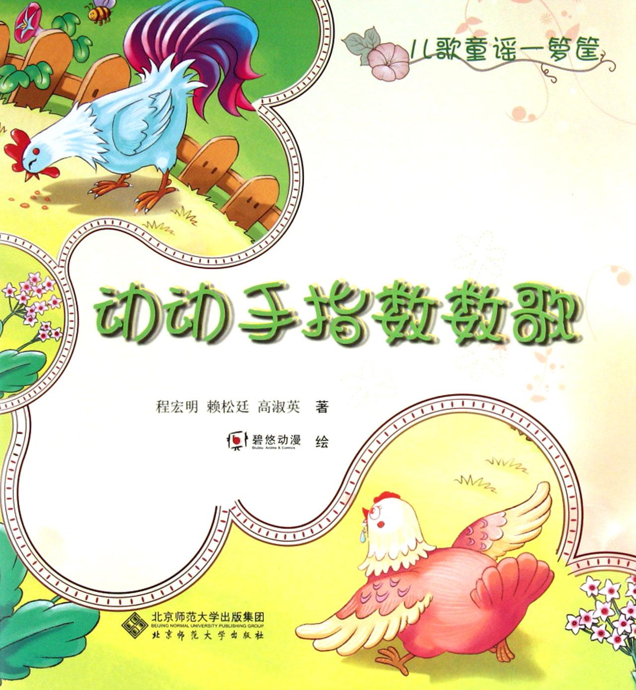 一筐梨和一筐沙猜成语_一筐梨图片(3)