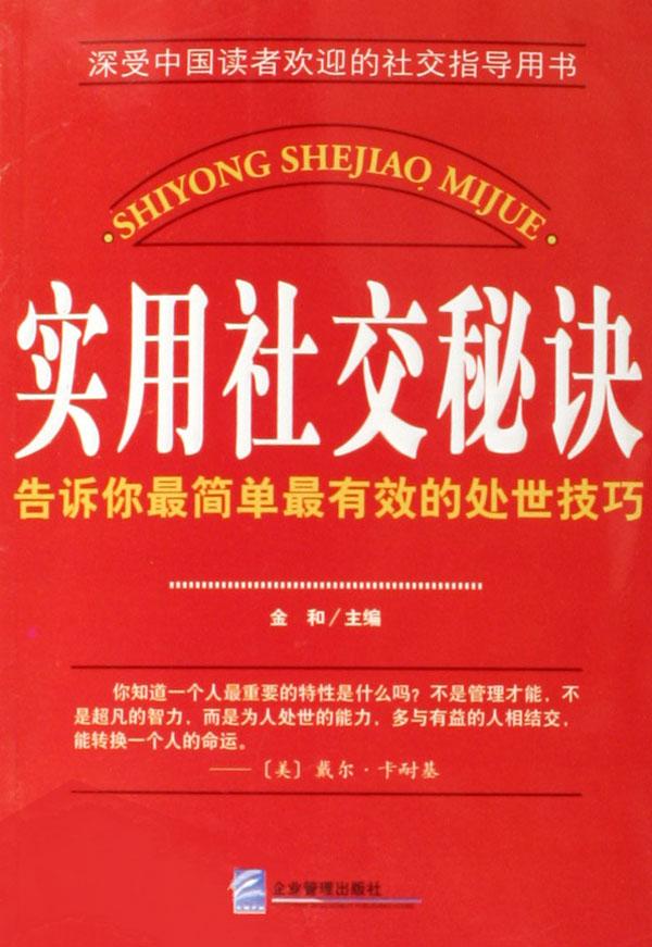 微积分学习与解题指导(经济数学基础之1)