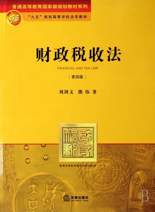 财政收入_财政收入法包括(2)