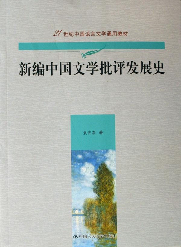 物理学(教育部高职高专推荐教材)_文化读书频