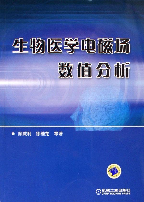 电磁场排名_电磁场要点思维导图