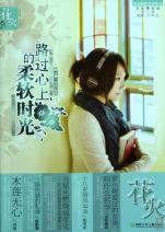 花火资深编辑蓝朵朵的催稿人生/小狸