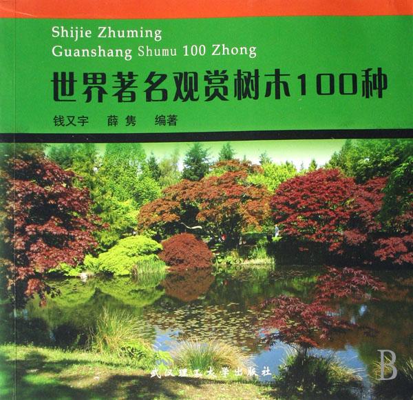 英语教师参考书(2非英语专业专科用普通高等教