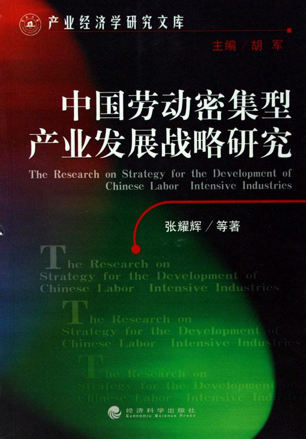 产业经济学排名_经济学考研 产业经济学全国院校排名及分数线